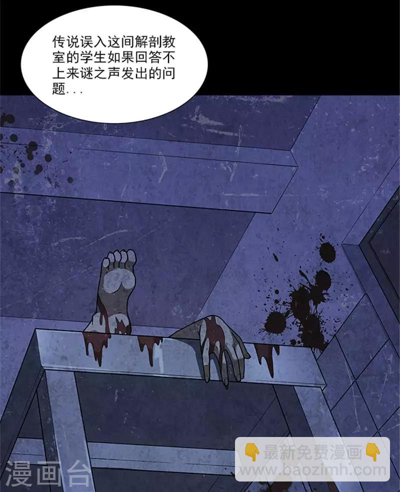 第2话 这所学校最独特的地方-第2话
