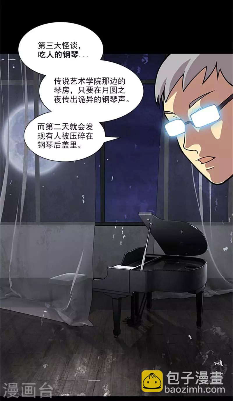 第2话 这所学校最独特的地方-第2话