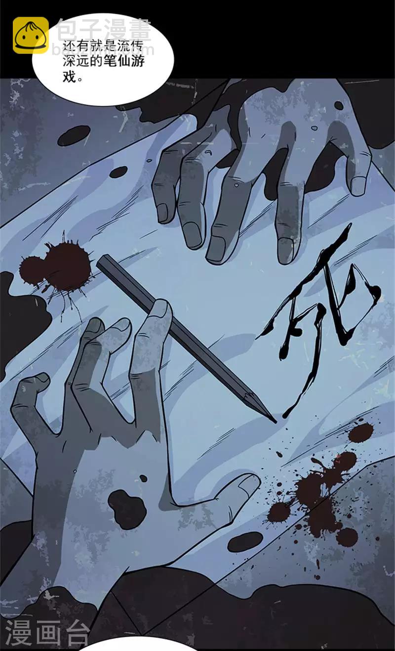 第2话 这所学校最独特的地方-第2话