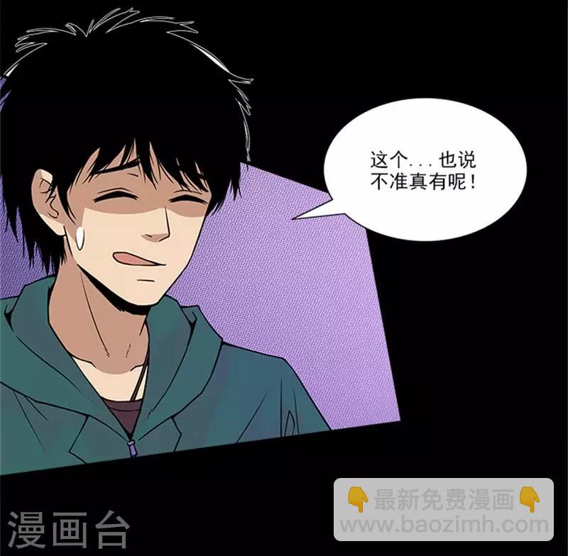第2话 这所学校最独特的地方-第2话