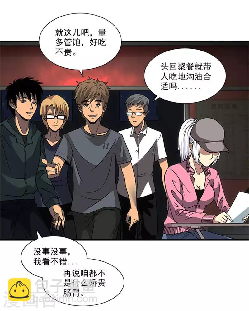 第2话 这所学校最独特的地方-第2话