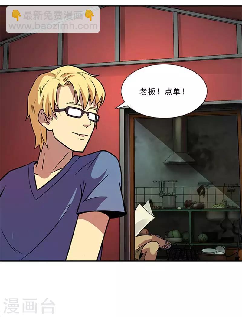 第2话 这所学校最独特的地方-第2话