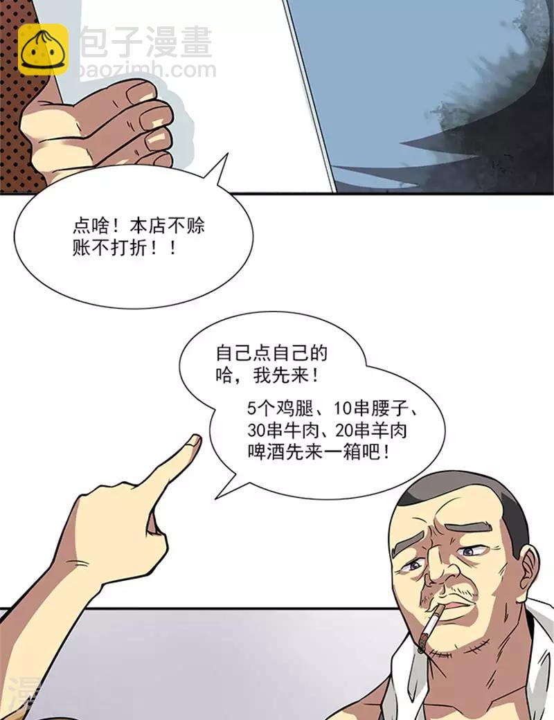 第2话 这所学校最独特的地方-第2话