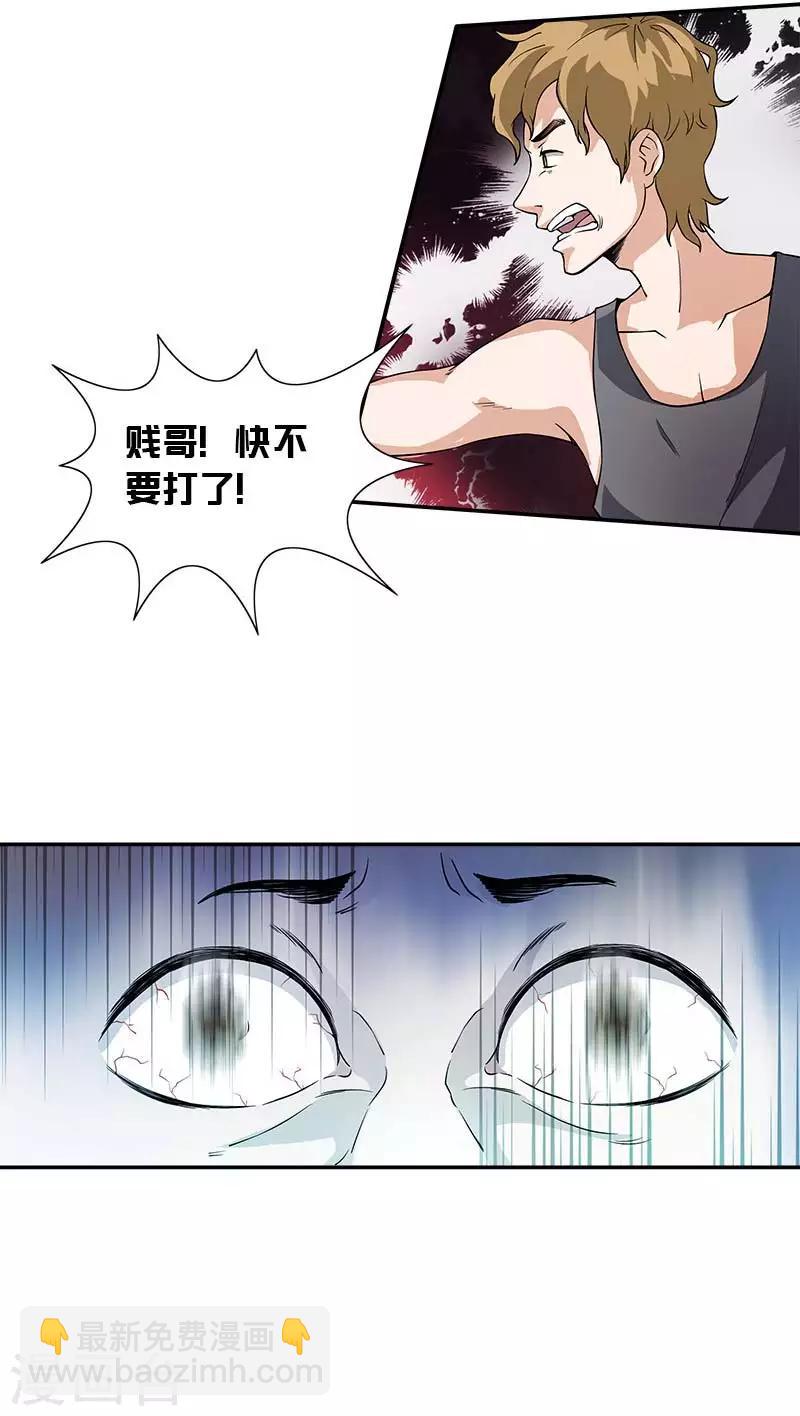 第12话 抱歉了，大夫-第12话