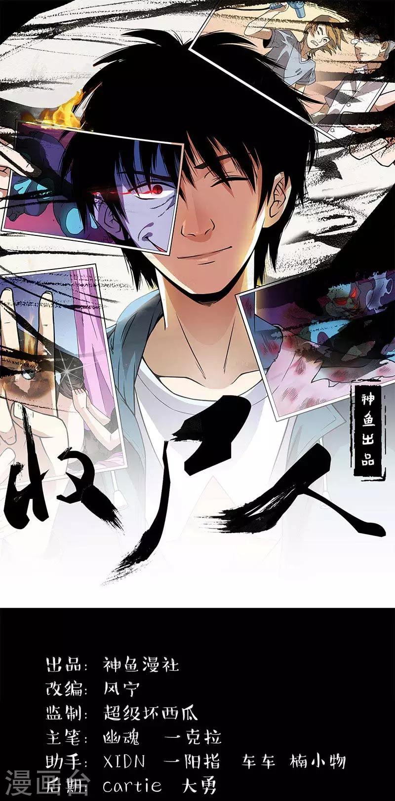 第14话 离那个家伙远点-第14话