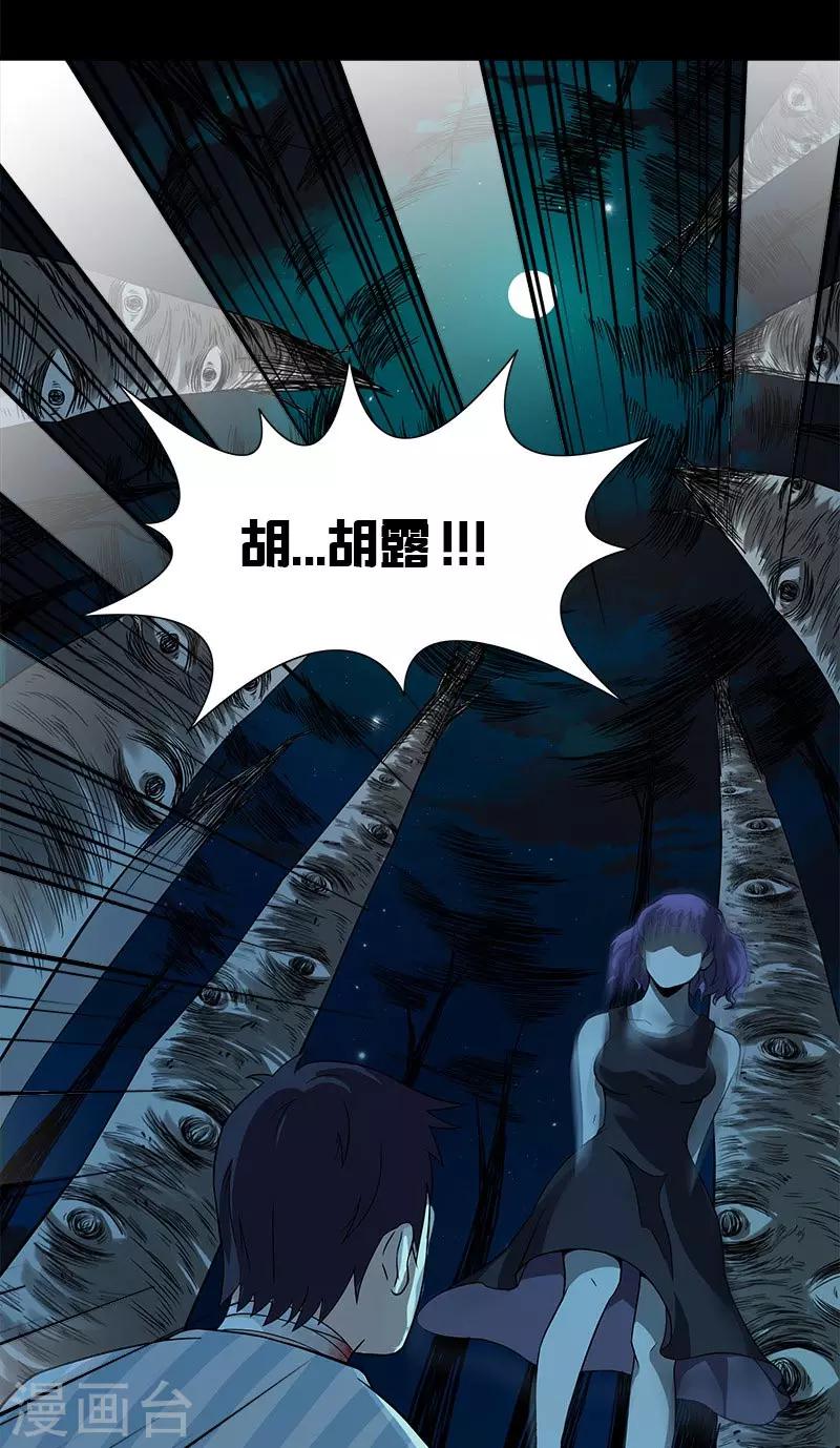 第14话 离那个家伙远点-第14话