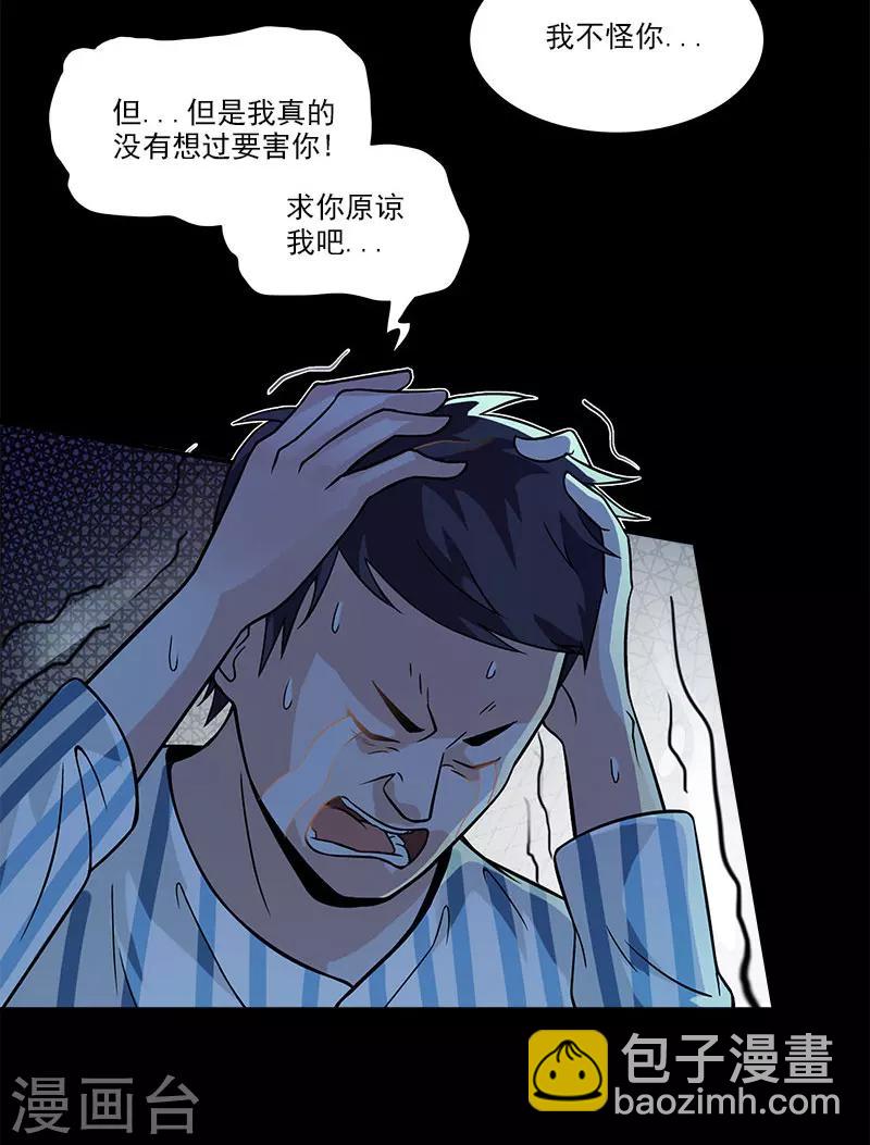 第14话 离那个家伙远点-第14话
