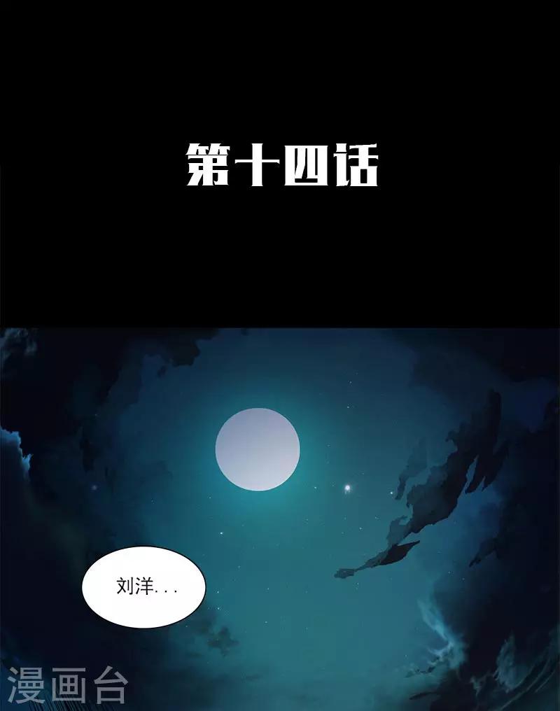 第14话 离那个家伙远点-第14话