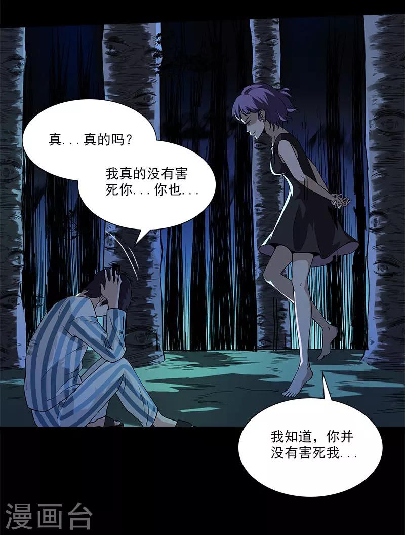 第14话 离那个家伙远点-第14话