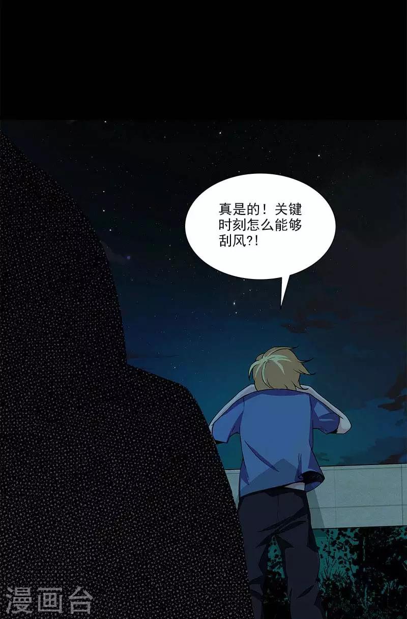 第14话 离那个家伙远点-第14话