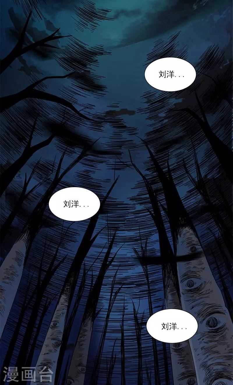 第14话 离那个家伙远点-第14话