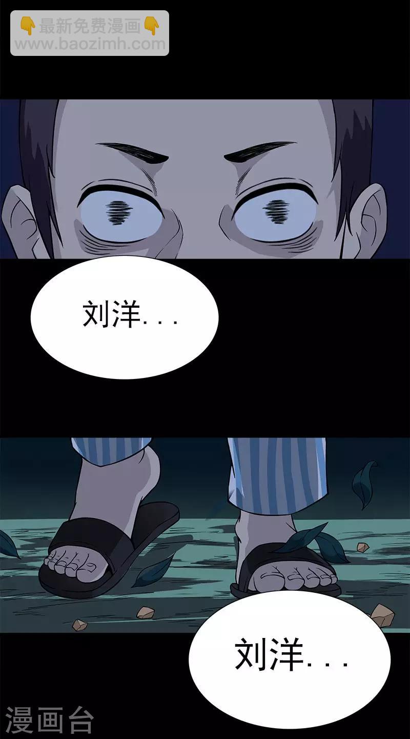 第14话 离那个家伙远点-第14话