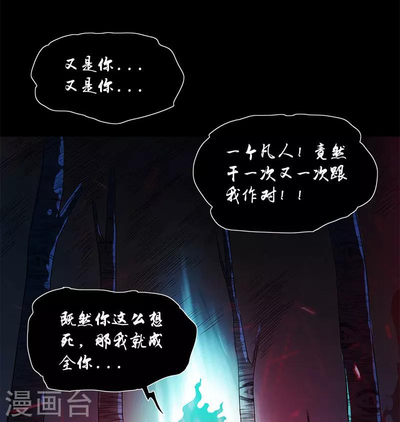 第16话 还以为多厉害的妖怪-第16话