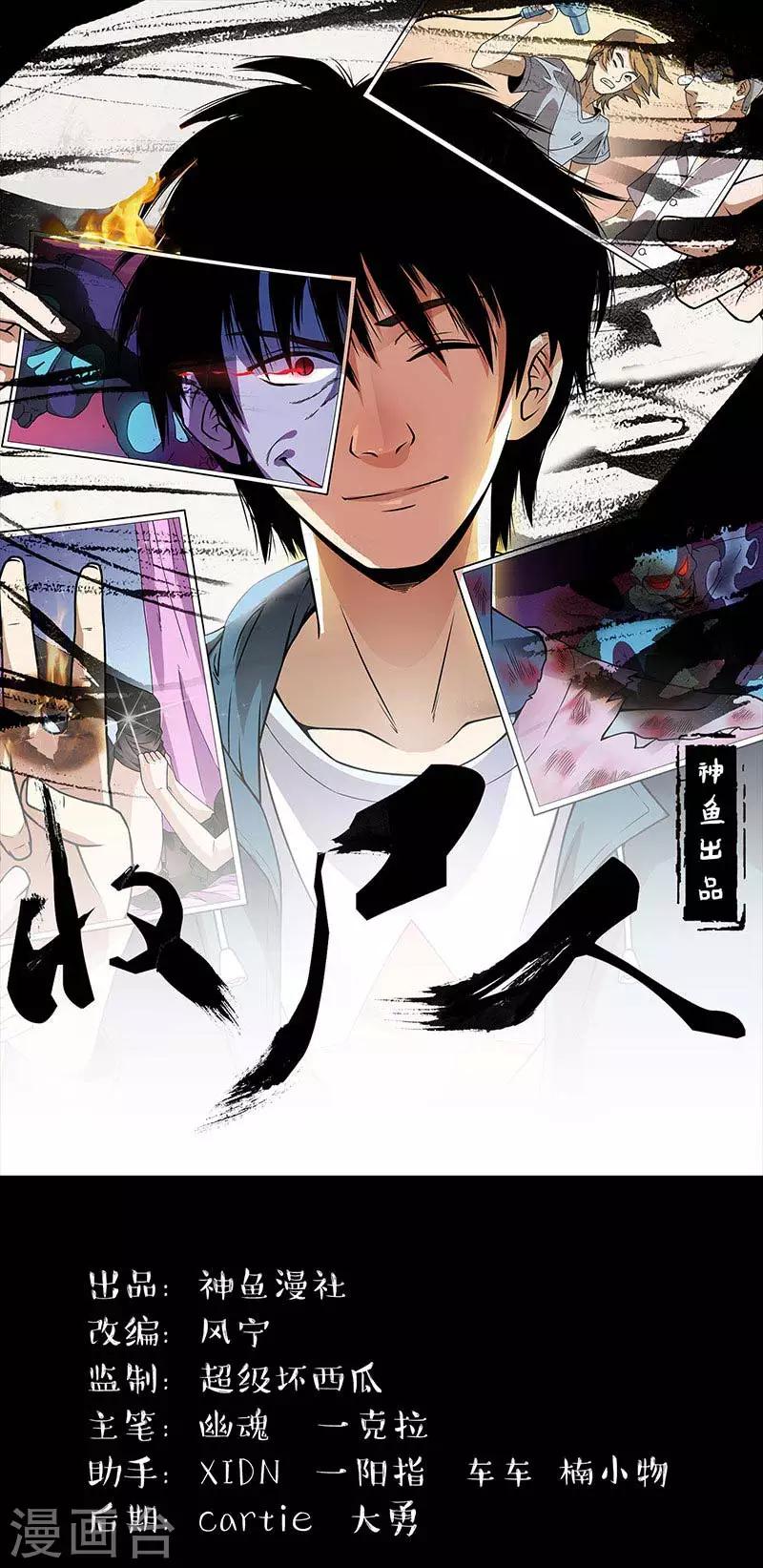 第18话 想死我成全你-第18话