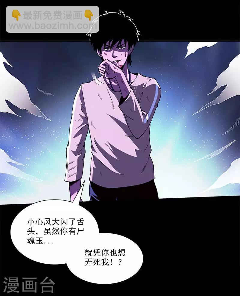 第18话 想死我成全你-第18话