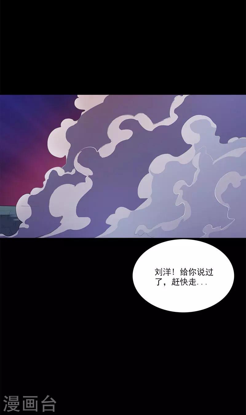 第18话 想死我成全你-第18话