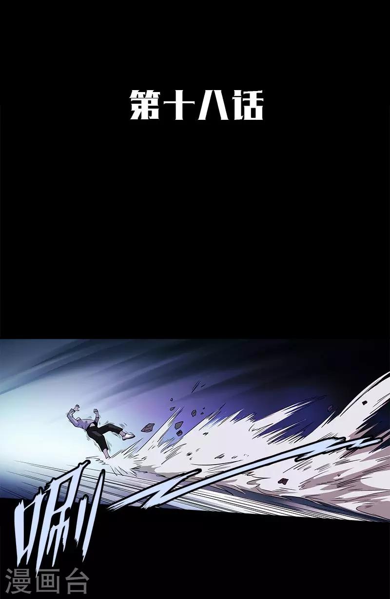 第18话 想死我成全你-第18话