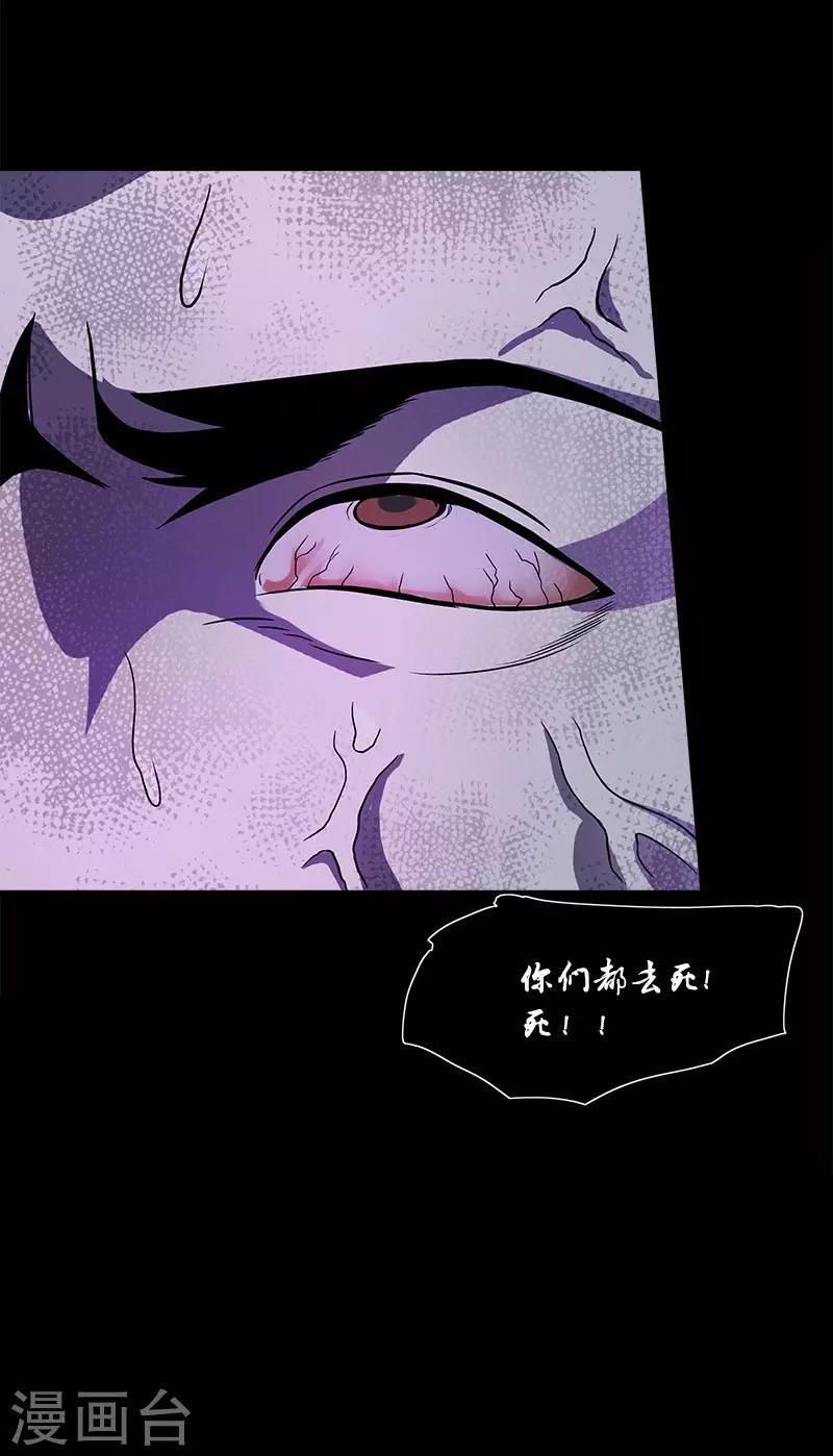 第18话 想死我成全你-第18话