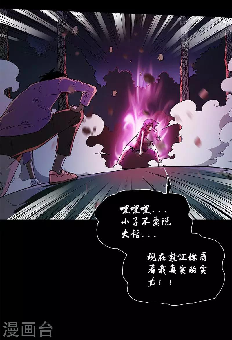 第18话 想死我成全你-第18话