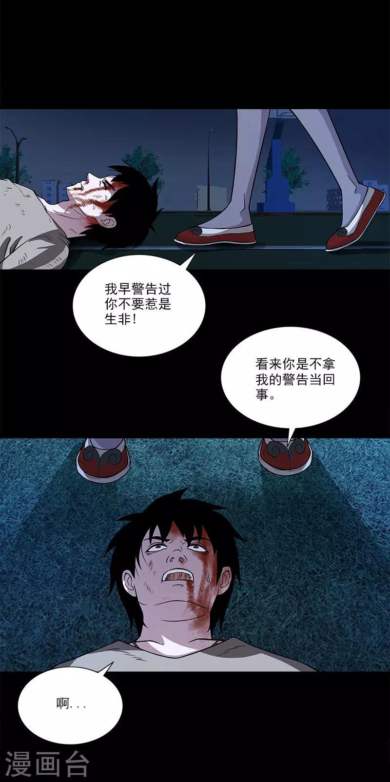第20话 今天放过你-第20话
