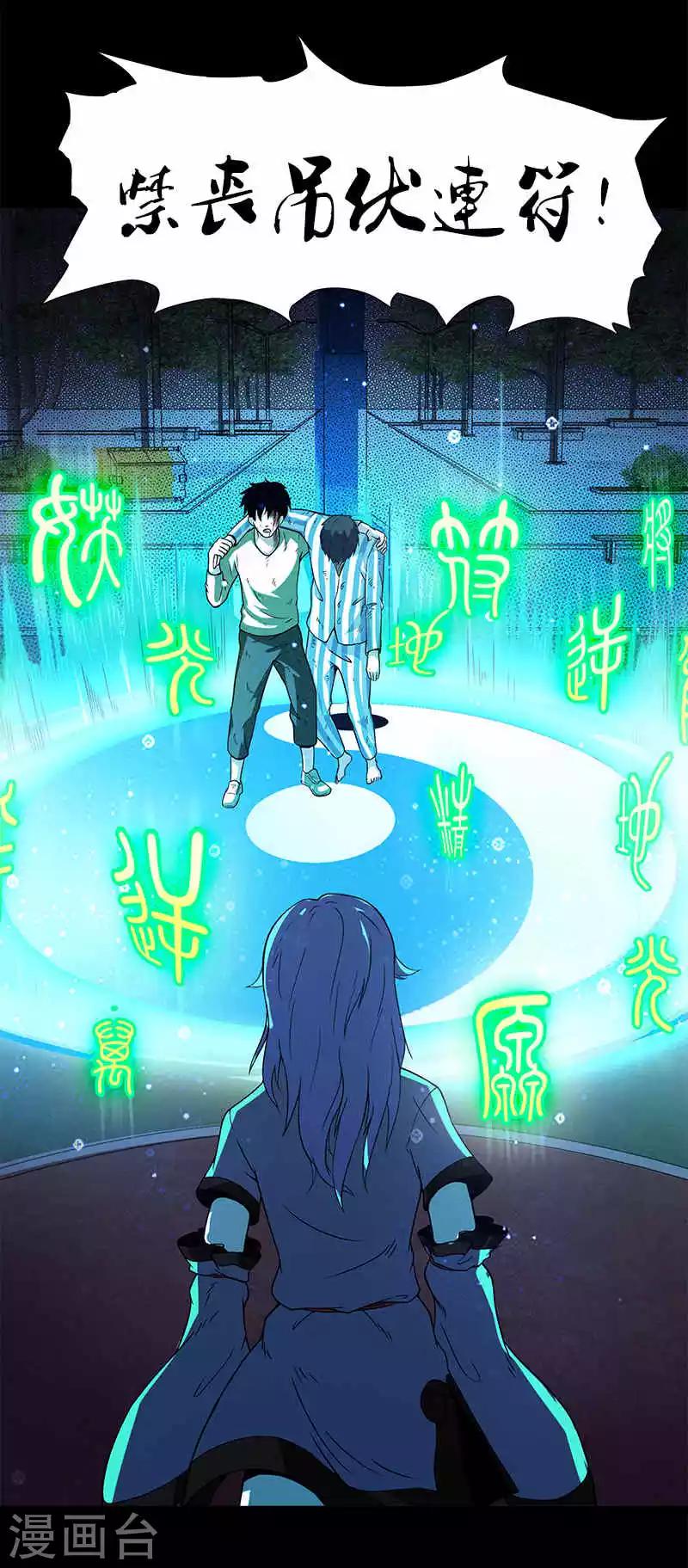 第20话 今天放过你-第20话
