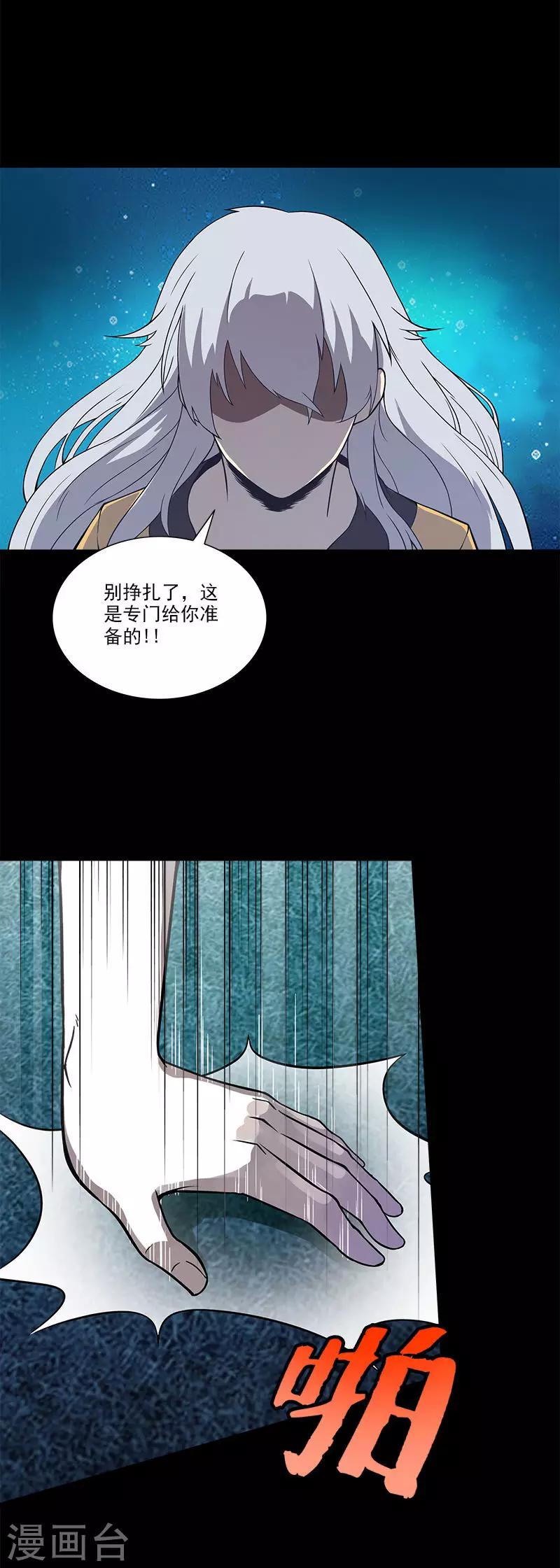 第20话 今天放过你-第20话