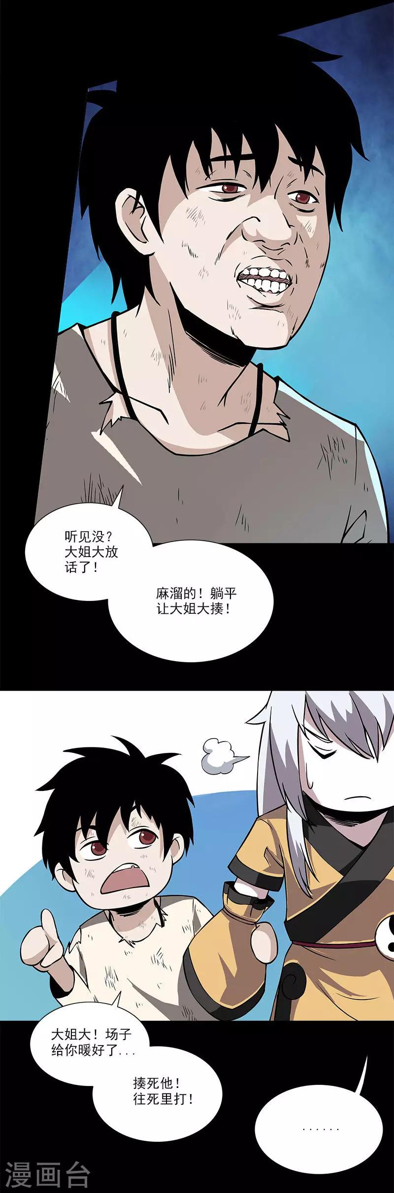 第22话 留下法宝-第22话