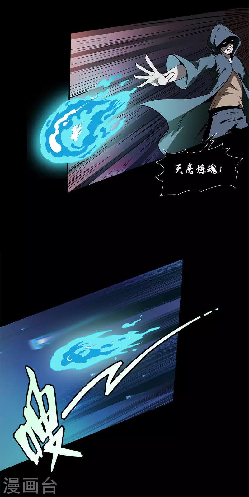 第22话 留下法宝-第22话