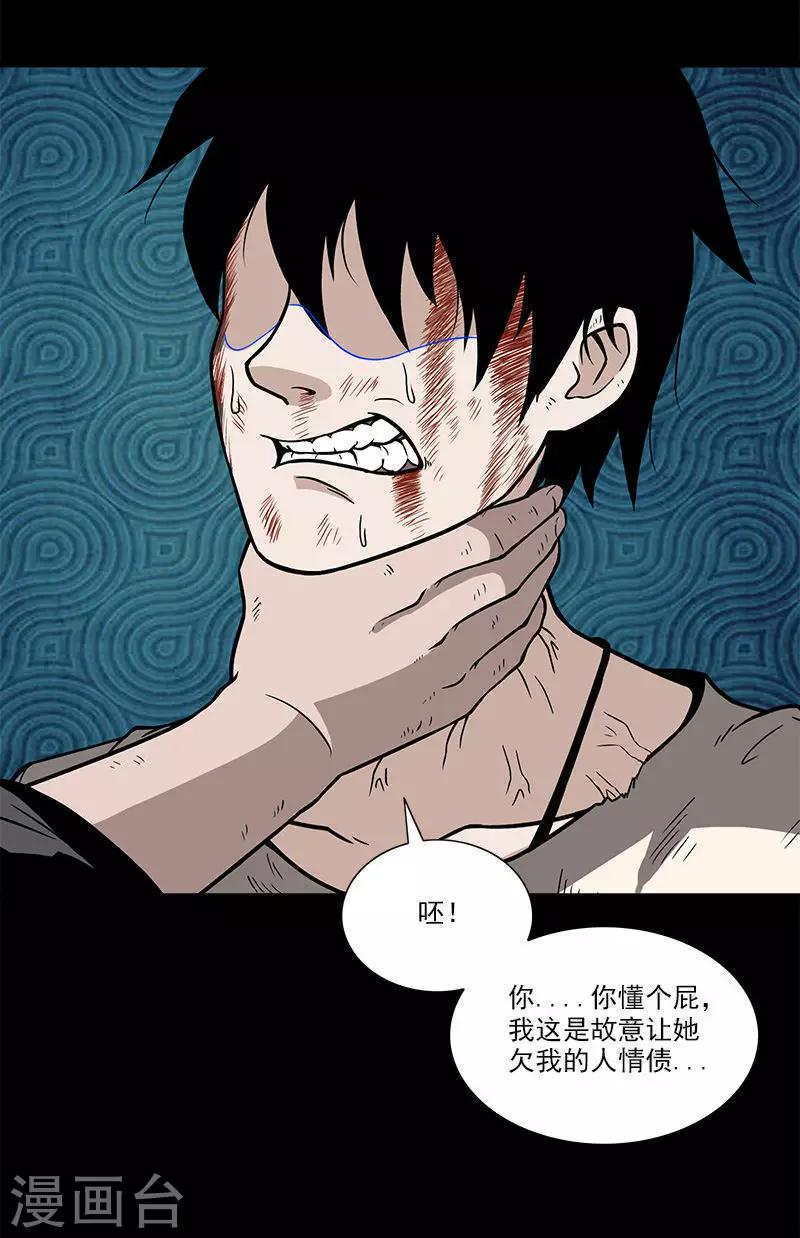 第22话 留下法宝-第22话