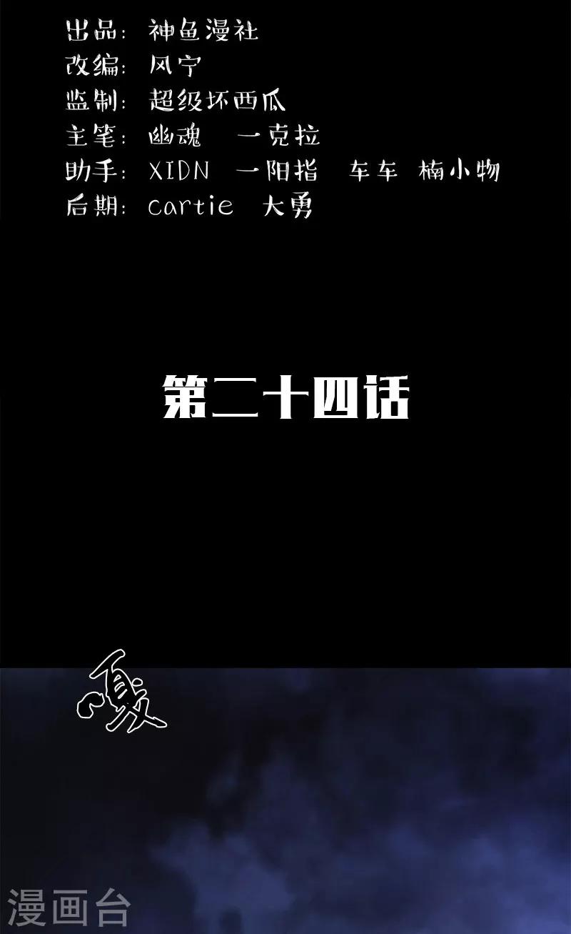 第24话 医学楼-第24话