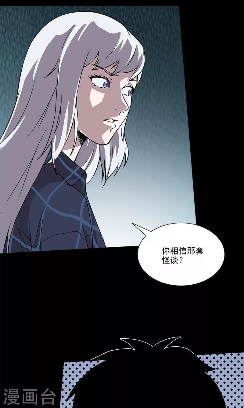 第24话 医学楼-第24话