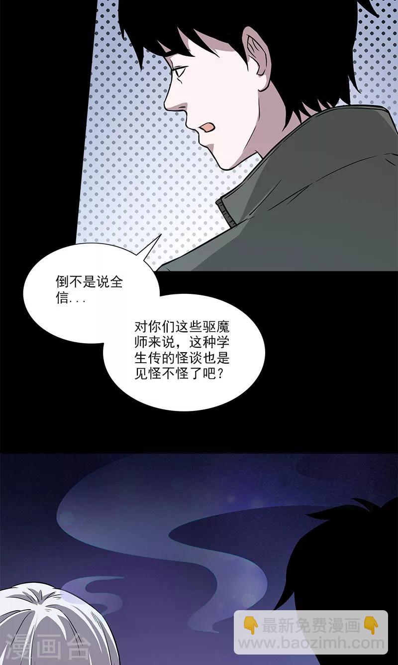 第24话 医学楼-第24话
