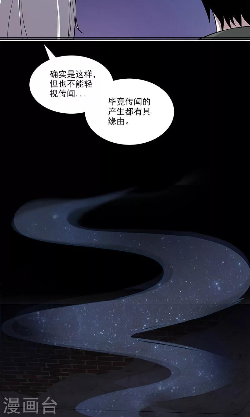 第24话 医学楼-第24话