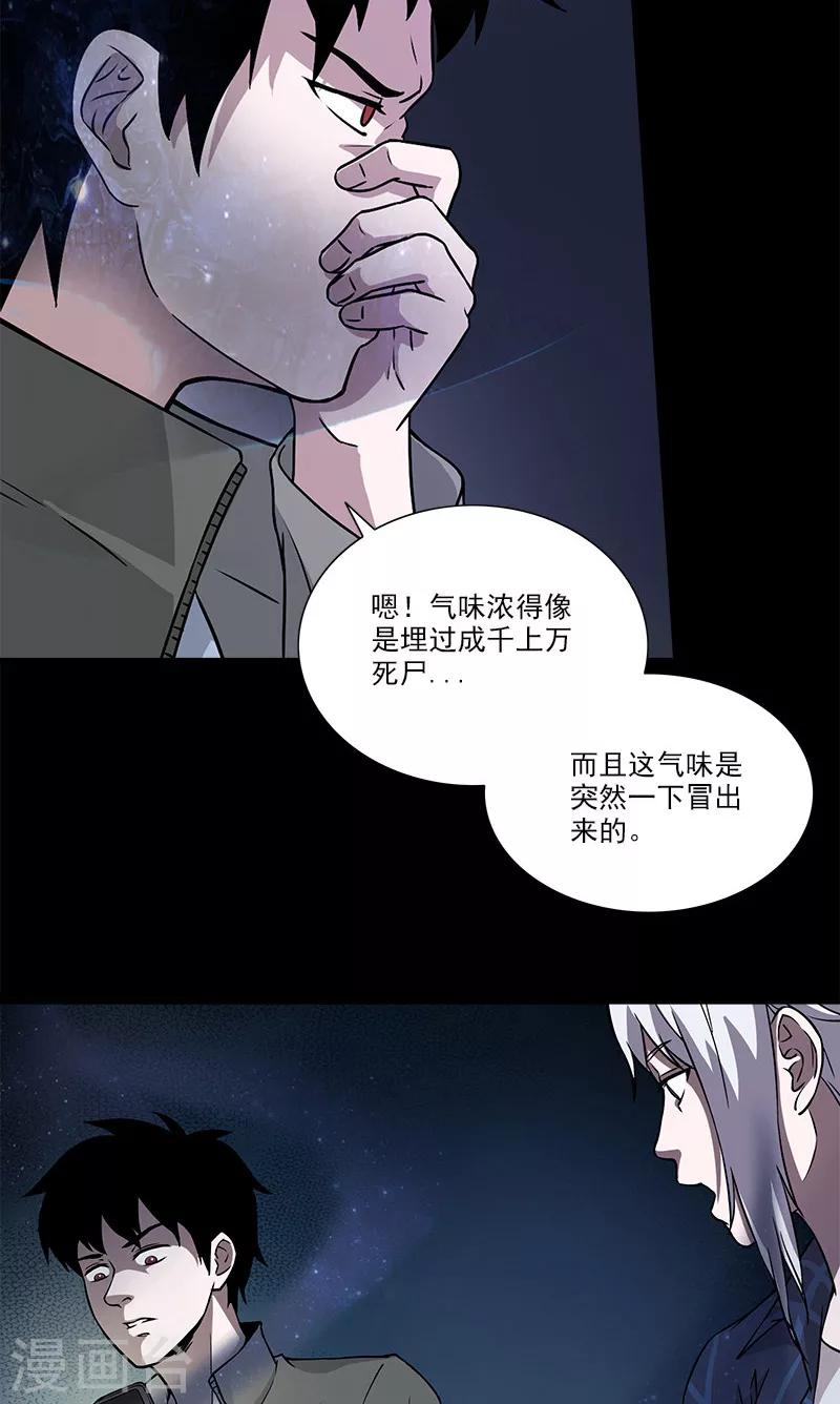 第24话 医学楼-第24话