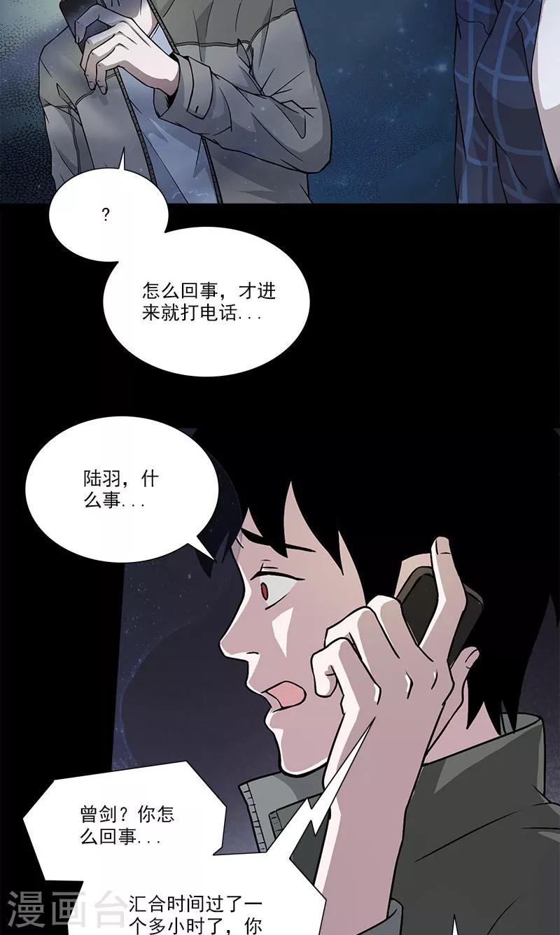 第24话 医学楼-第24话