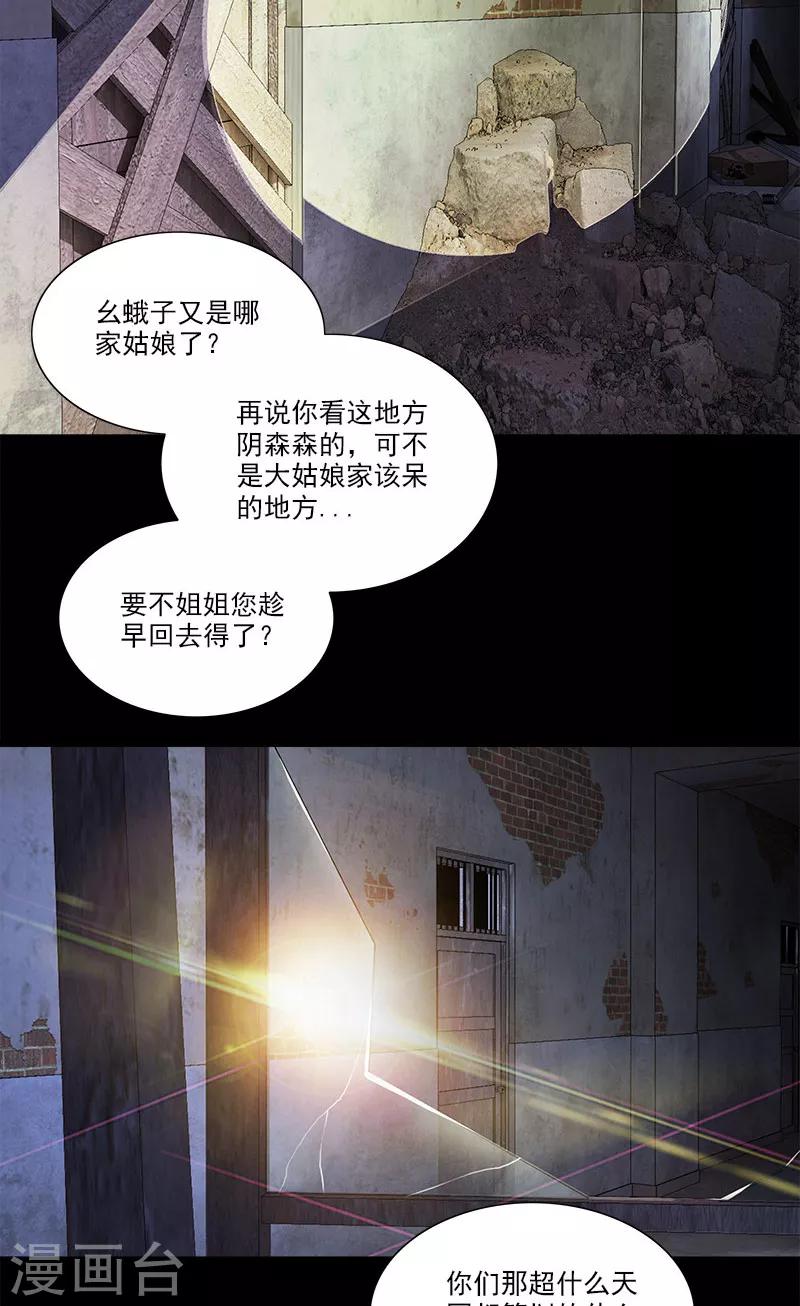 第24话 医学楼-第24话