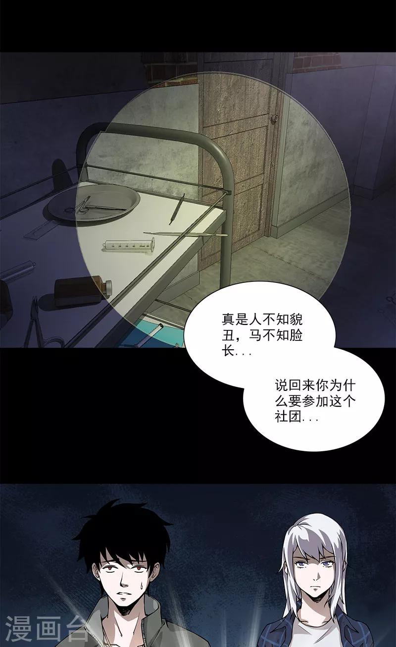 第24话 医学楼-第24话