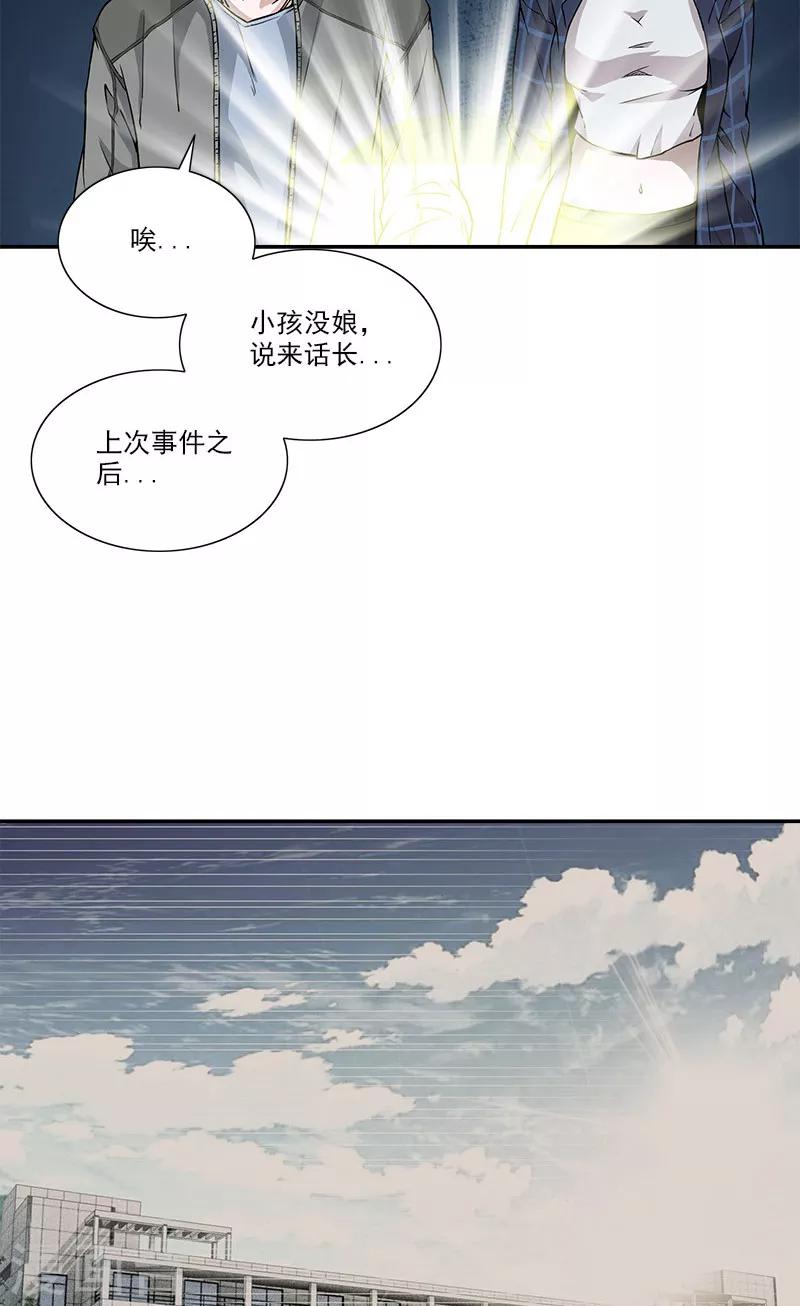 第24话 医学楼-第24话