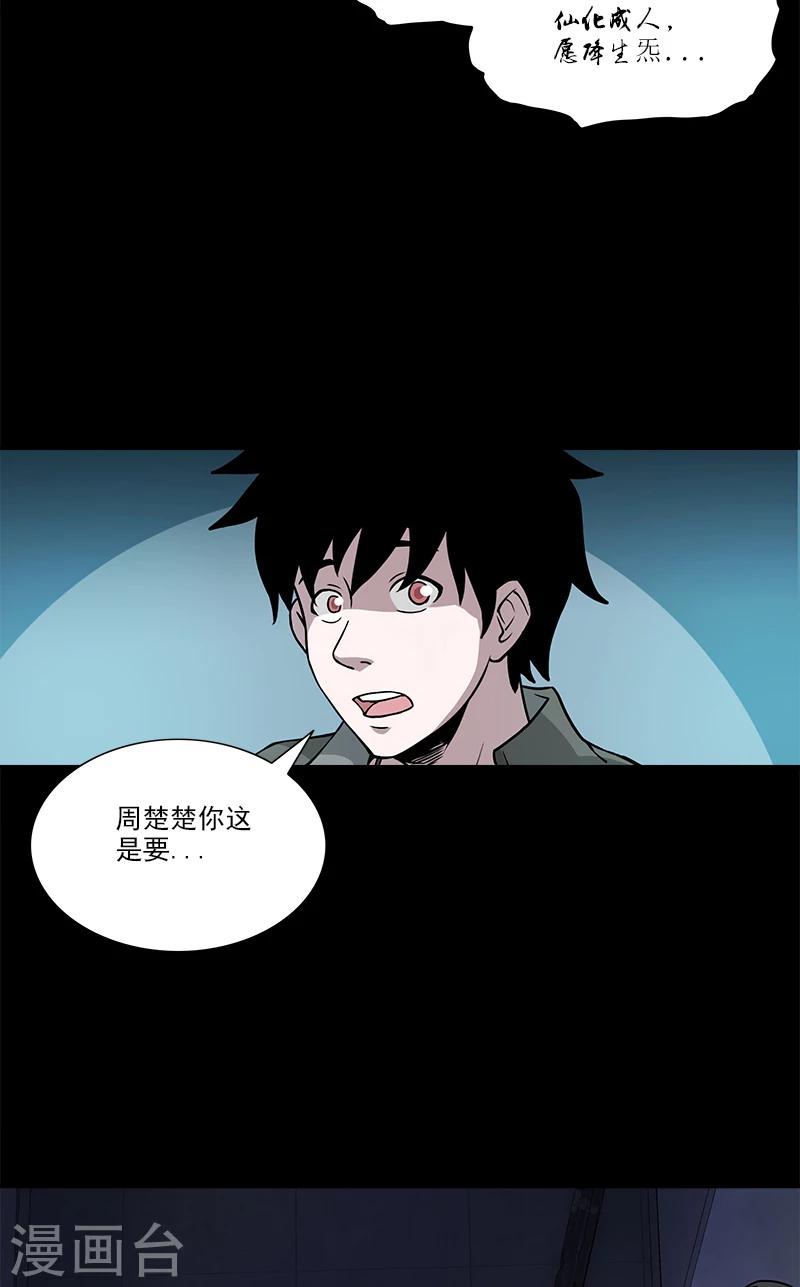 第30话 孩子的母亲-第30话