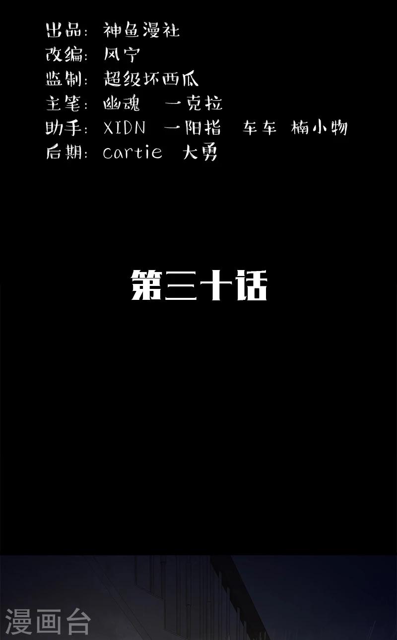 第30话 孩子的母亲-第30话