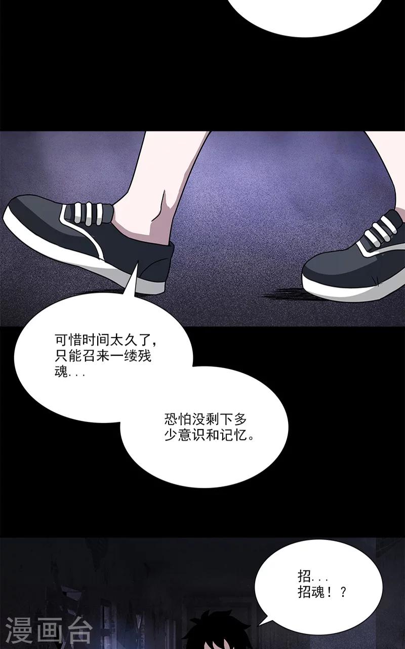 第30话 孩子的母亲-第30话