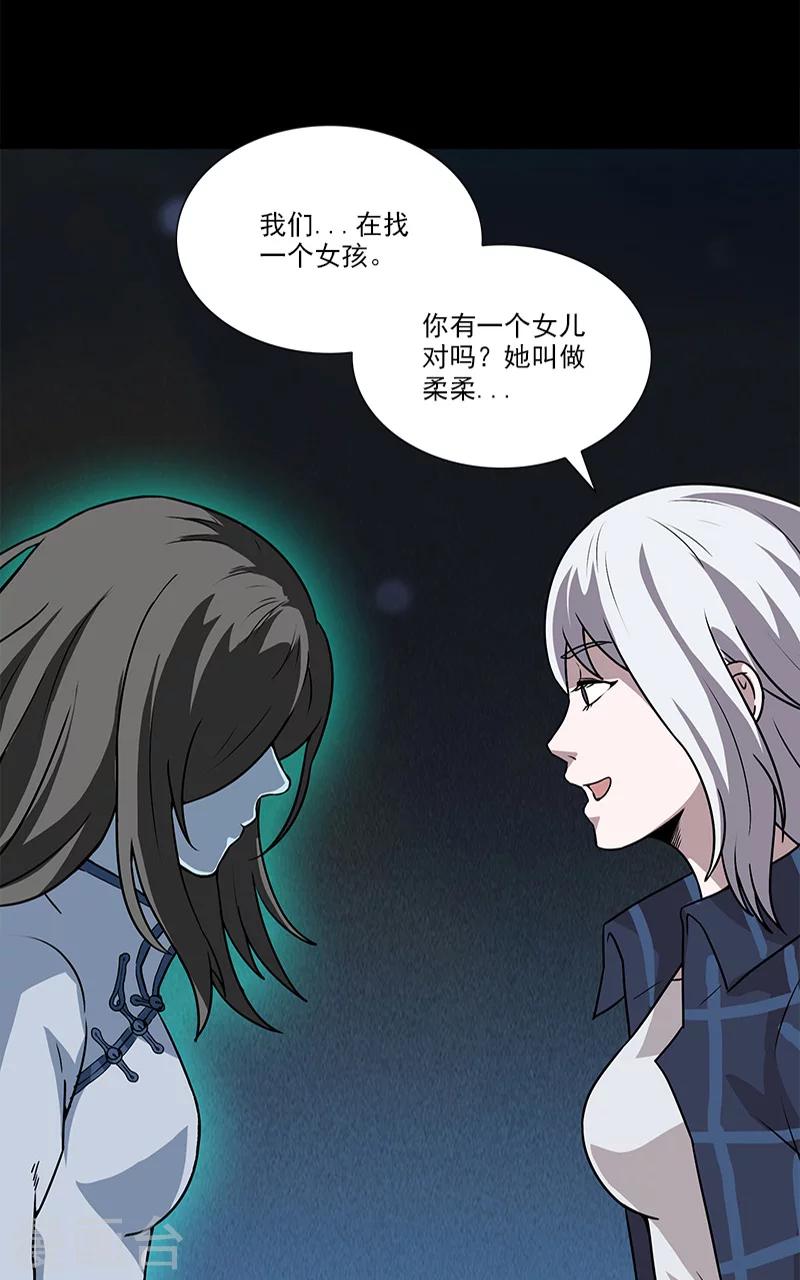 第30话 孩子的母亲-第30话
