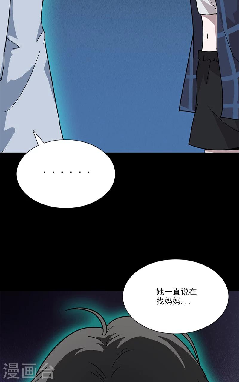 第30话 孩子的母亲-第30话