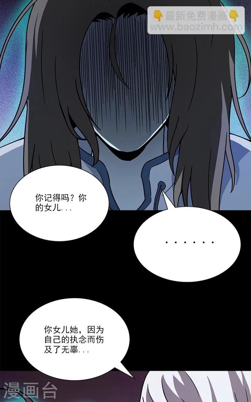 第30话 孩子的母亲-第30话
