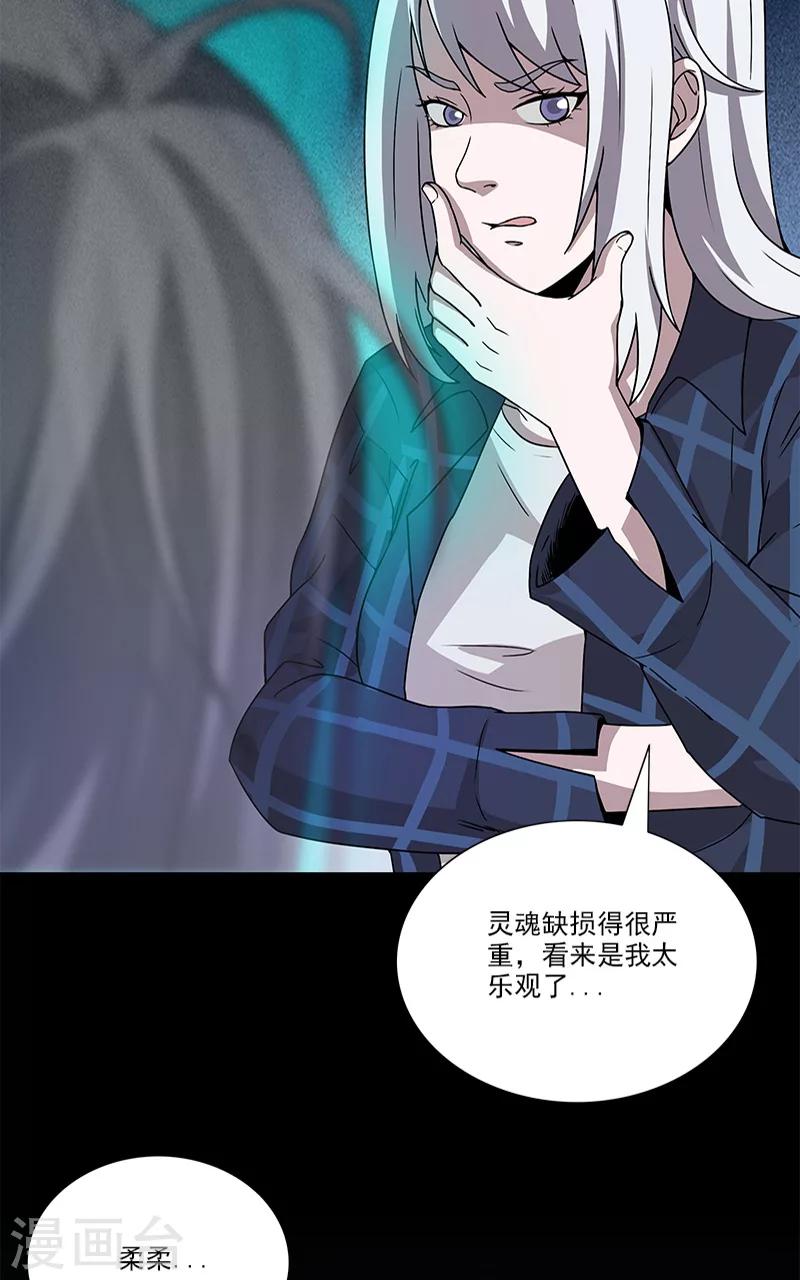第30话 孩子的母亲-第30话