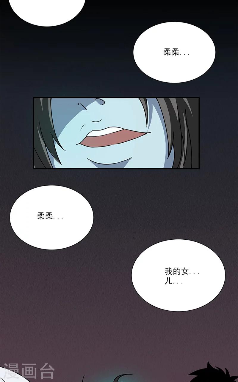 第30话 孩子的母亲-第30话