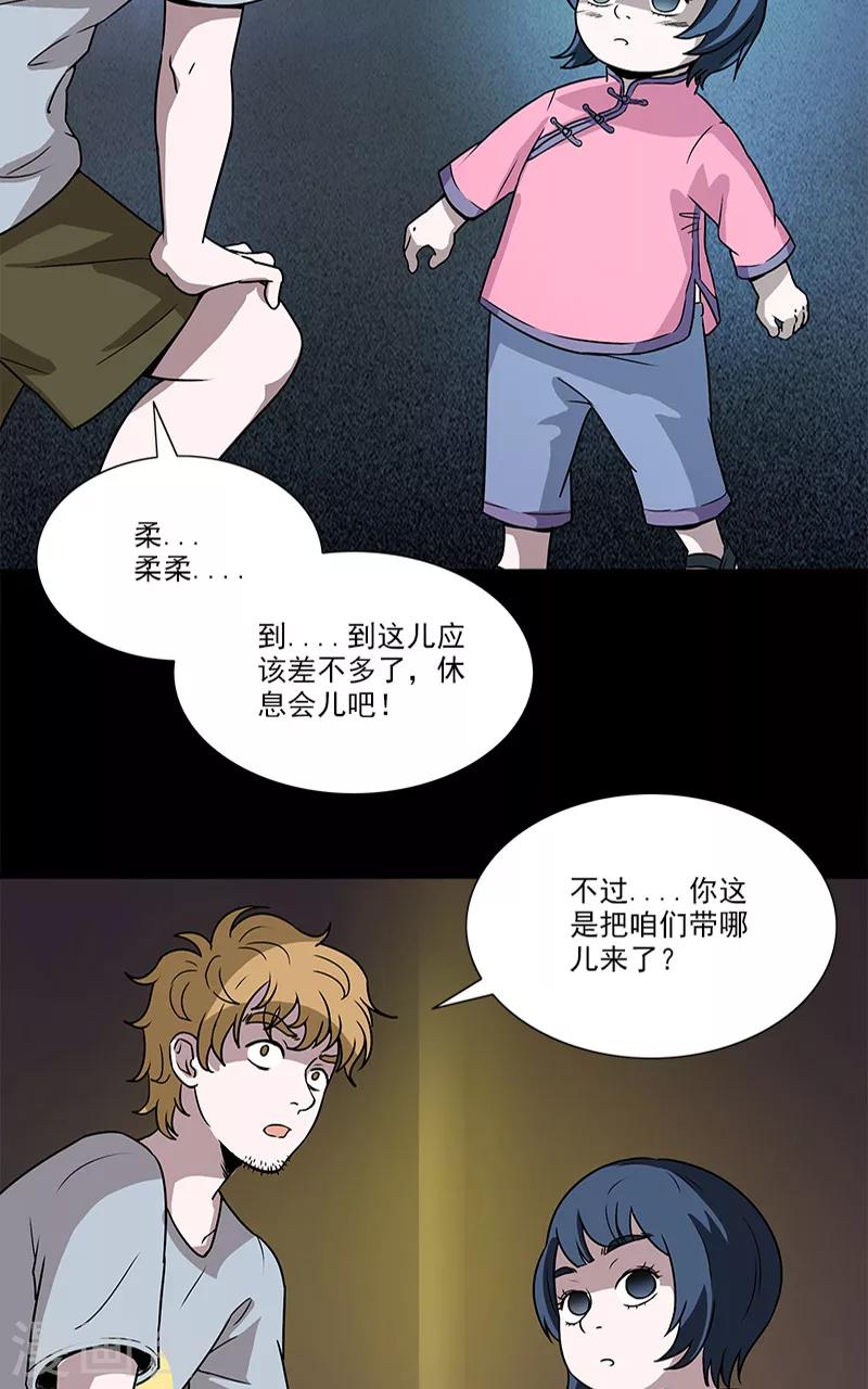 第30话 孩子的母亲-第30话