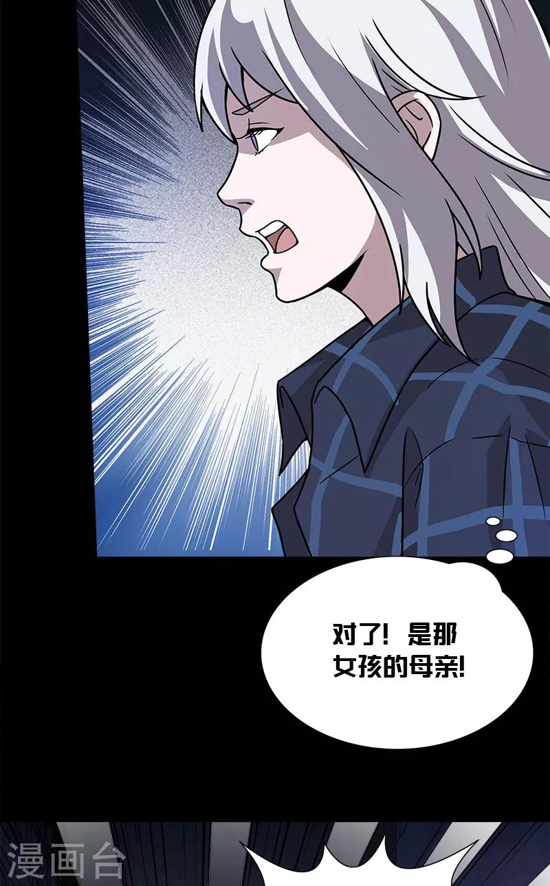 第30话 孩子的母亲-第30话