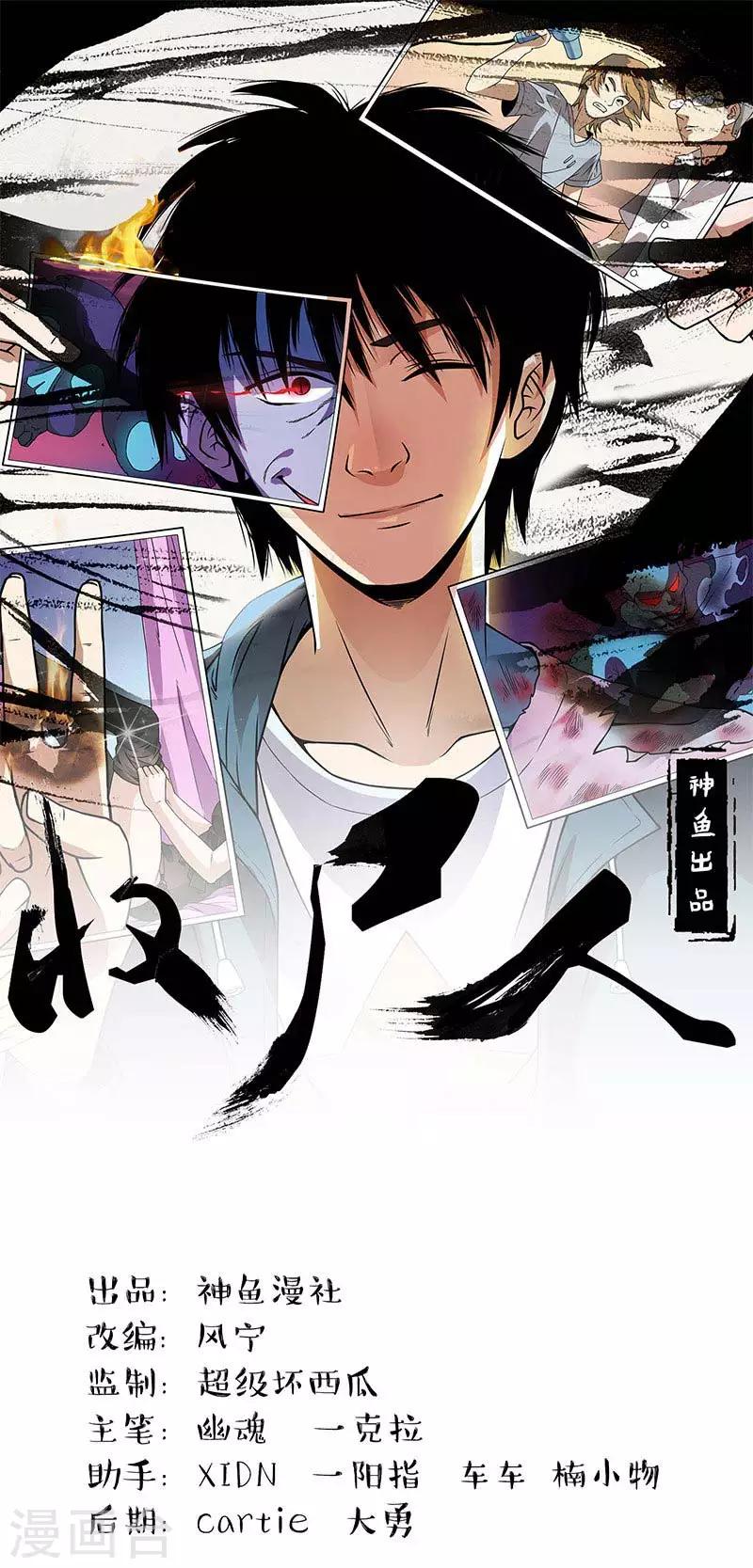 第4话 列车惊魂-第4话