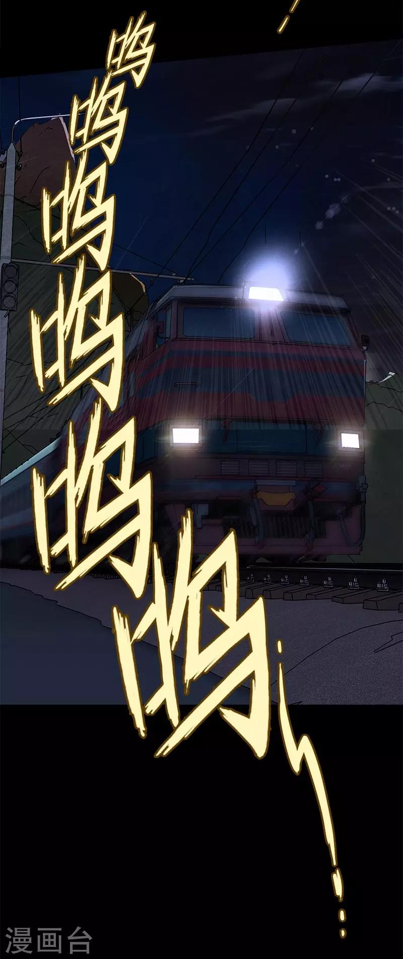 第4话 列车惊魂-第4话